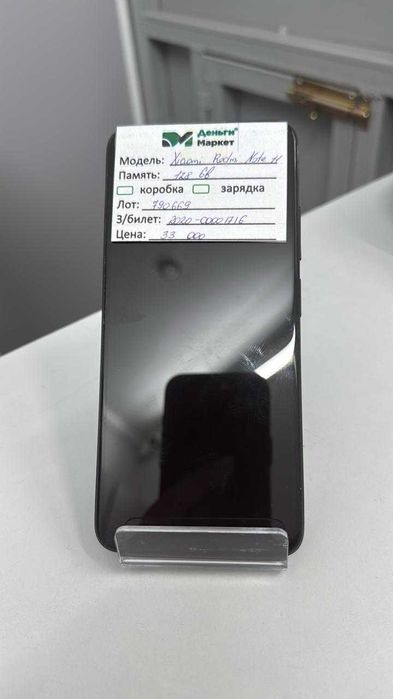 Xiaomi Redmi Note 11 128Gb (Сарыозек) Лот 790669