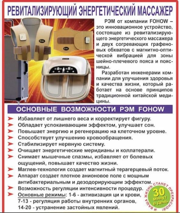 Продам РЭМ новый