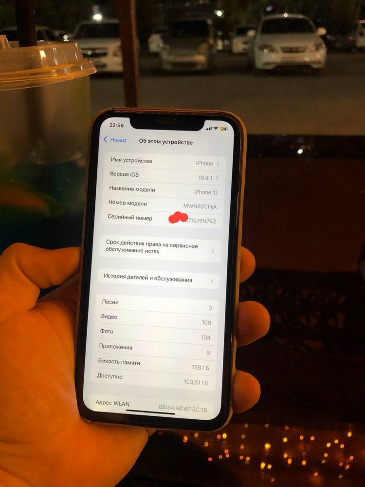Iphone 11 kafolati bn