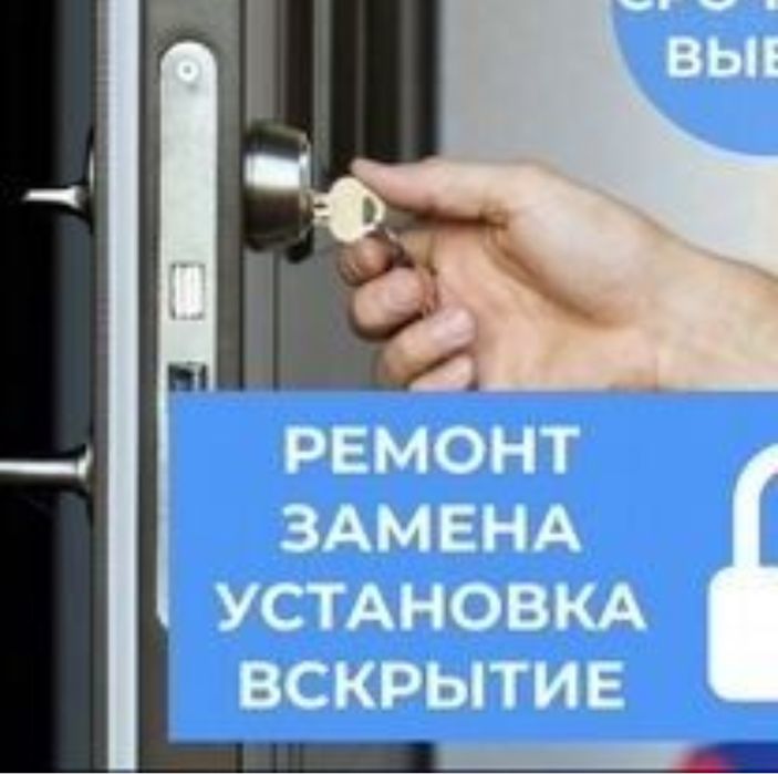 Открытие замков дверей вскрытие замков дверей авто машин замена замка