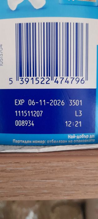 Aptamil 3 за деца.