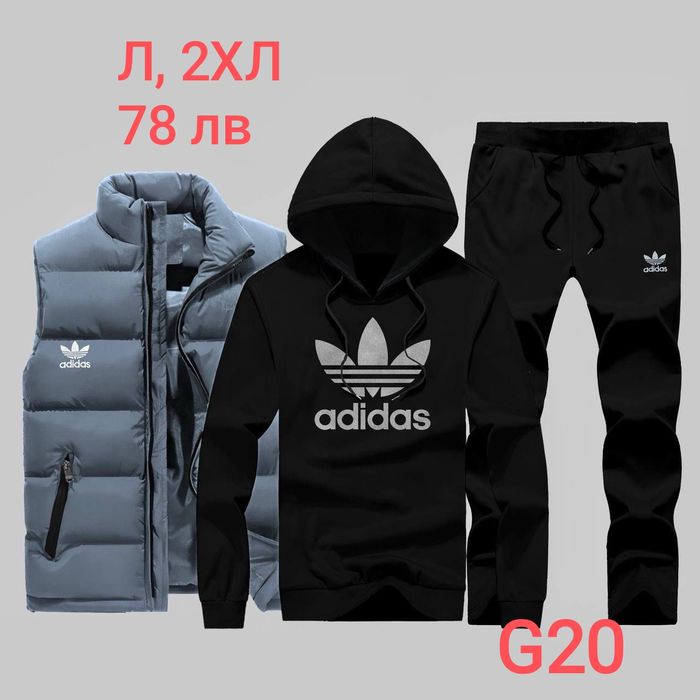 Мъжки комплекти три части