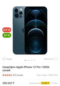 Продам или обмен айфон 12про