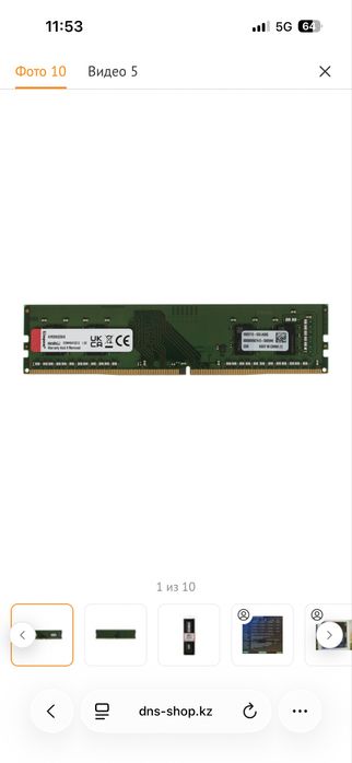 Продам оперативную память ОЗУ DDR4