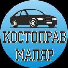 Костоправ маляр, полировка , пайка бампера,