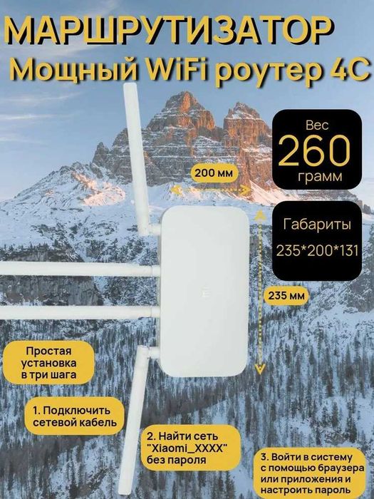 Роутер Wi-Fi Xiaomi Mi Router 4C CN