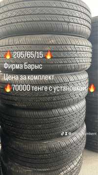 205/65/15 жана балон