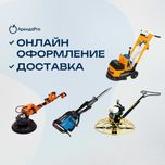 Аренда Инструментов Вибронога Бензорез Вертолет Отбойник Краскопульт