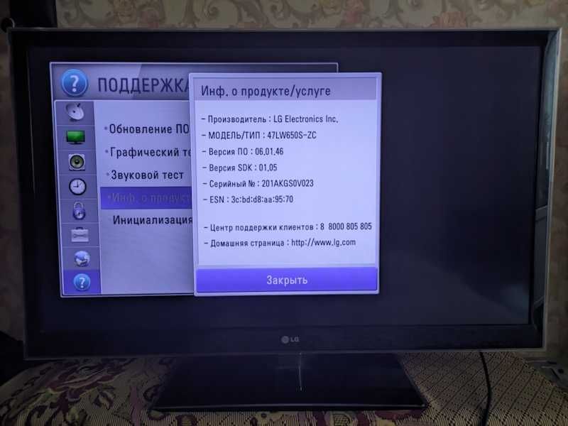 Телевизор LG 47W650S (модель с функцией 3D)