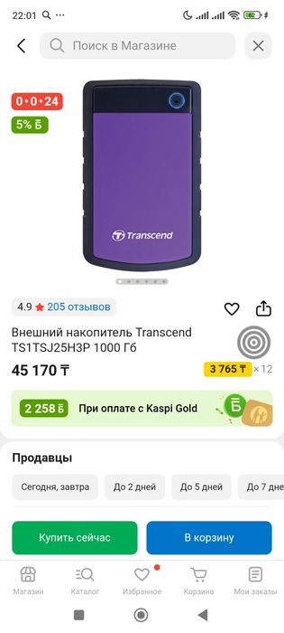 Transcend 1000 Гб usb 3.0