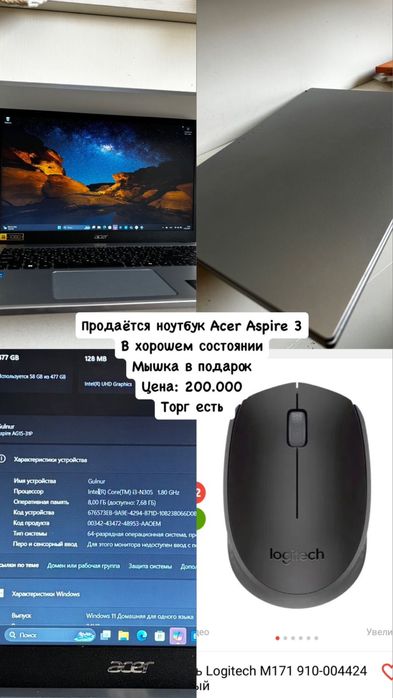 Ноутбук Acer Aspire 3