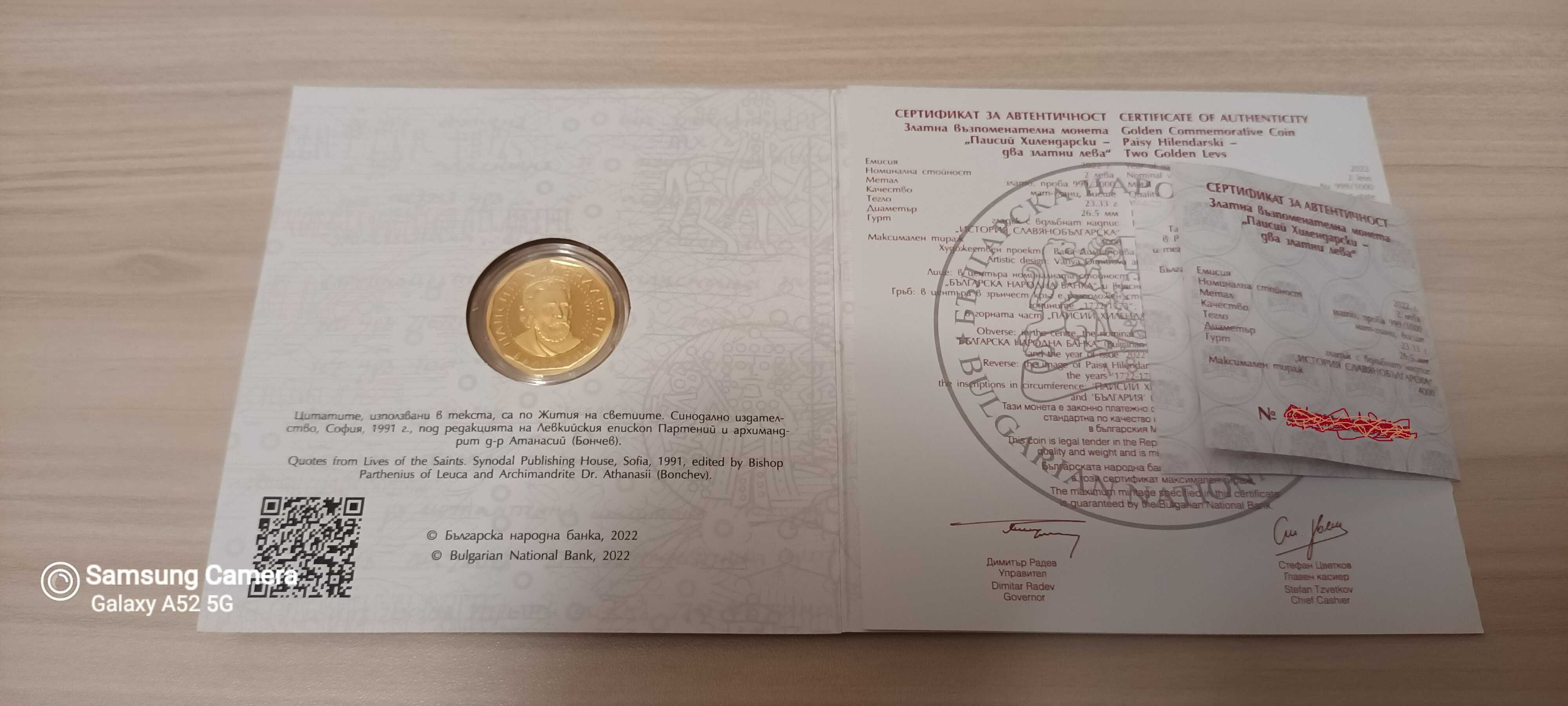 Продавам монета Паисий Хилендарски - 2 златни лева