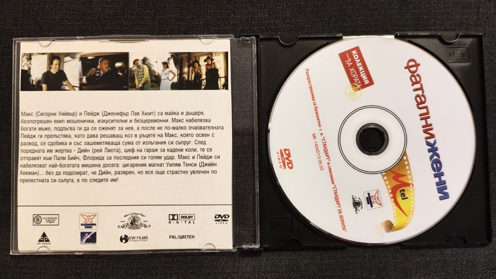 100 броя DVD филми / ДВД филми