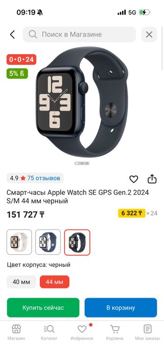 Apple watch se 2 44mm