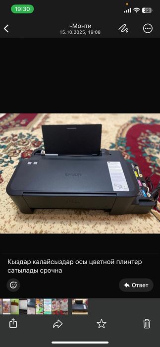 Цветной принтер сатылады Epson Новый тез арада багасын келисемиз