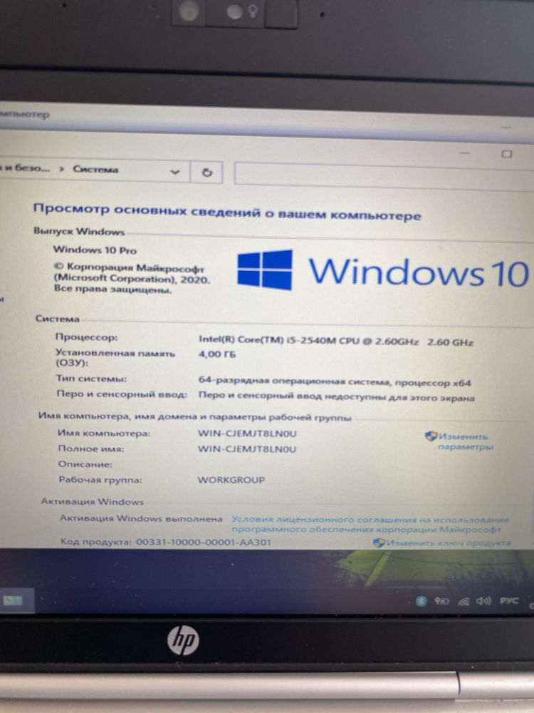 Ноутбук HP2560P EliteBook