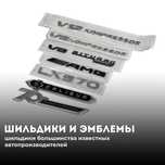 Продажа эмблемы надпись шильдики на авто Lexus Mercedes Benz Toyota