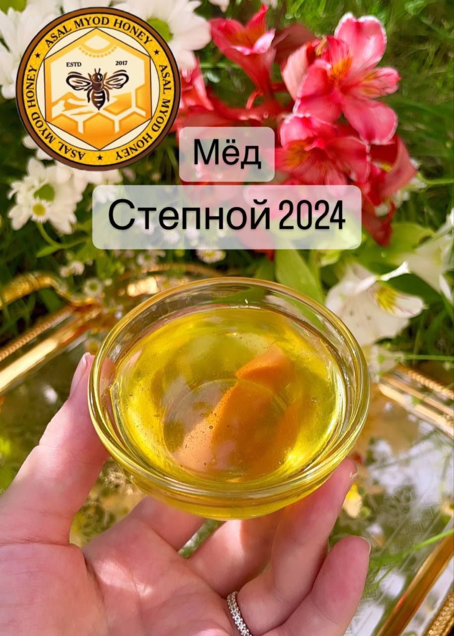 Мёд в  ассортименте, оптовая продажа