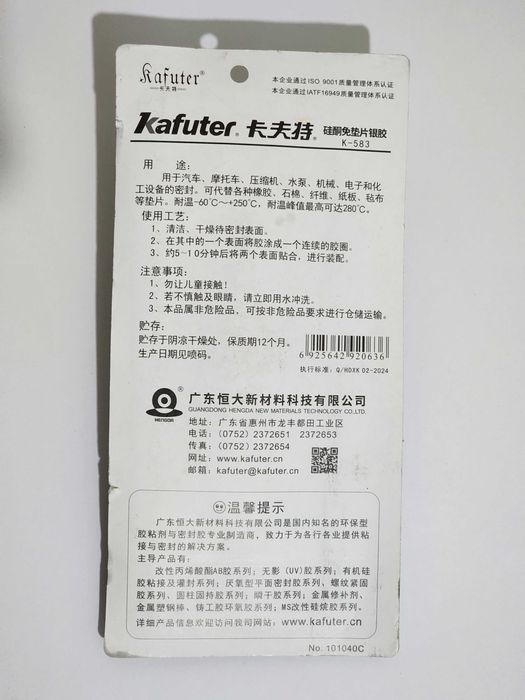 Высокотемпературный силиконовый герметик Kafuter K-583, SILVER 85 гр.