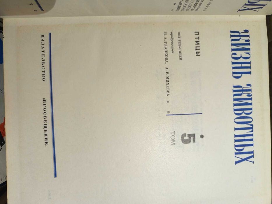 енциклопедии за рептили, животинския свят по родове с научна цел на ру