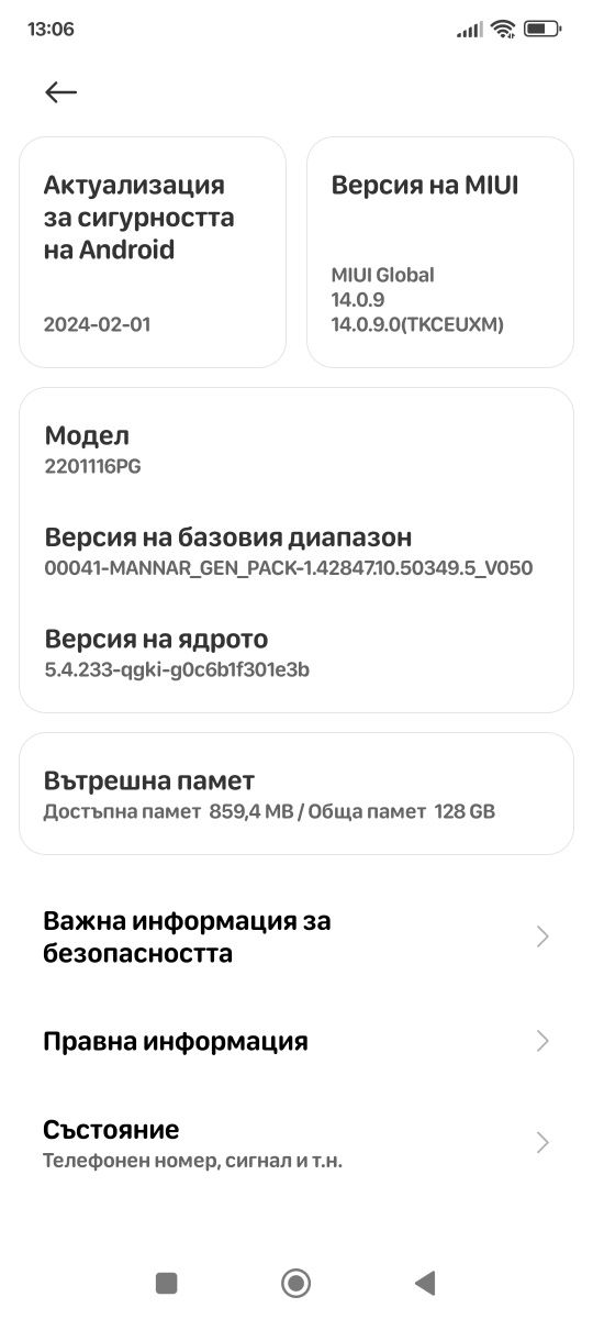 Xiaomi X4 PRO POCO