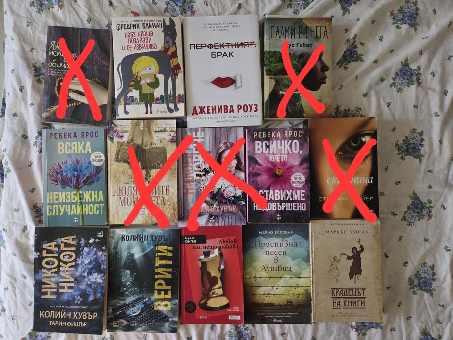 Използвани книги