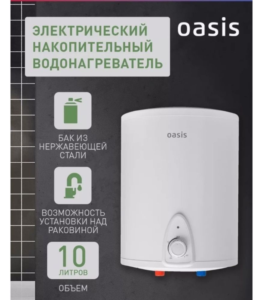 Водонагреватель Титан