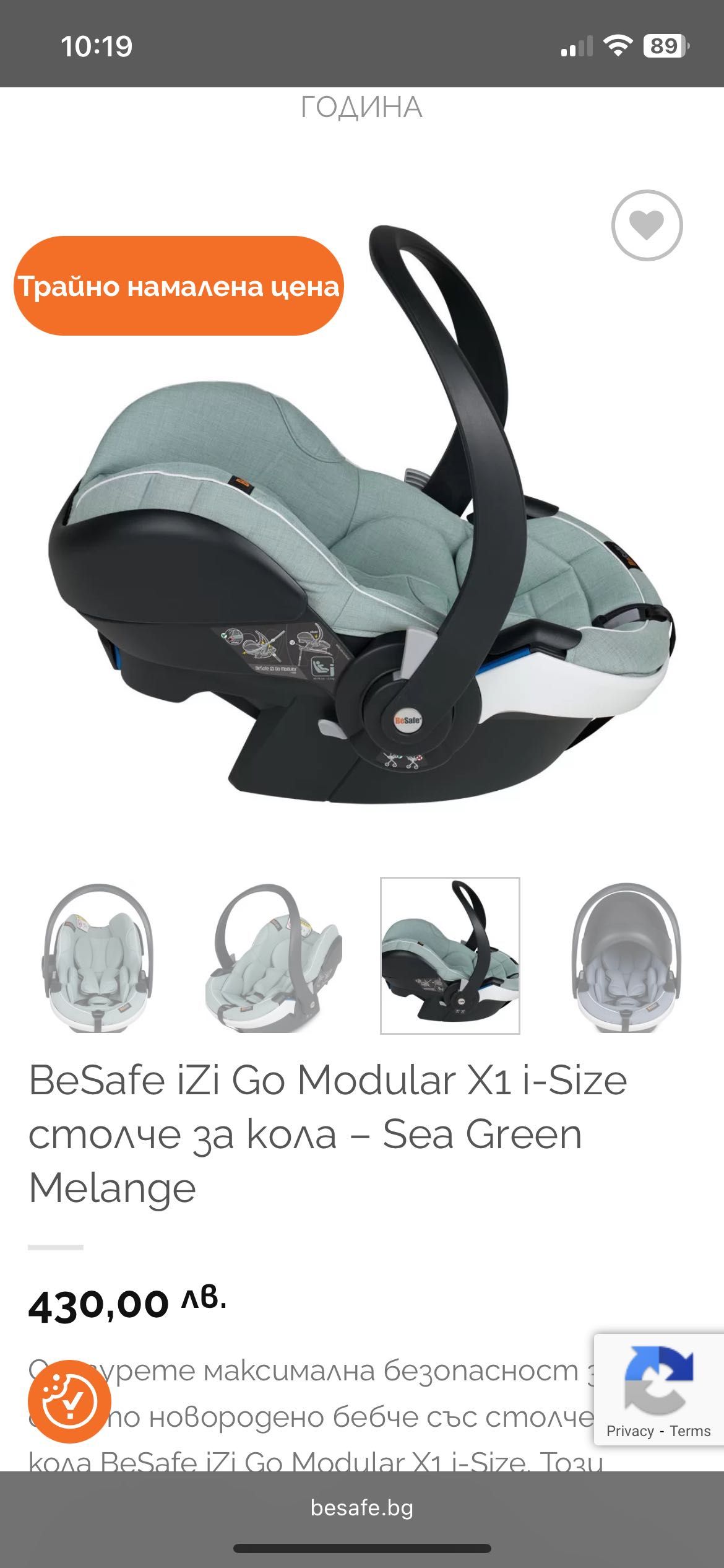 BeSafe iZi Go Modular X1 i-Size столче за кола