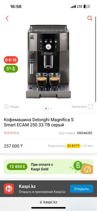 Продам кофемашину Delonghi