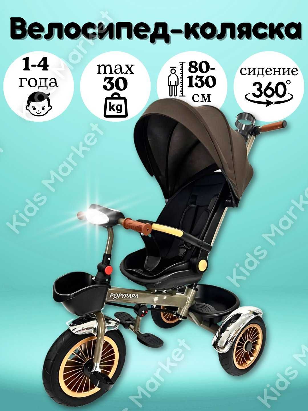 Велоколяска детская, трехколесный велосипед со святящимися фарами