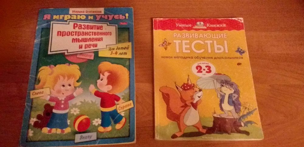 Книги для развития малышей. От 2-3 лет