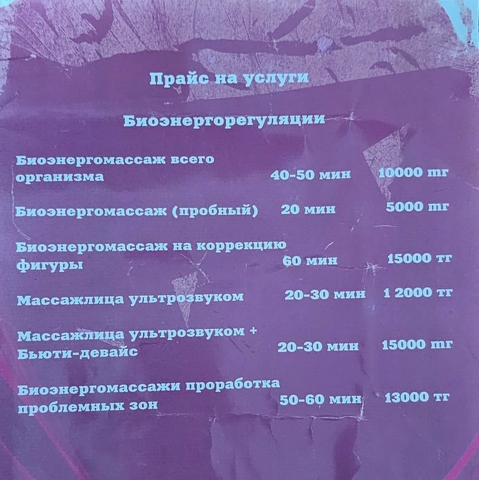 Аппаратный массаж