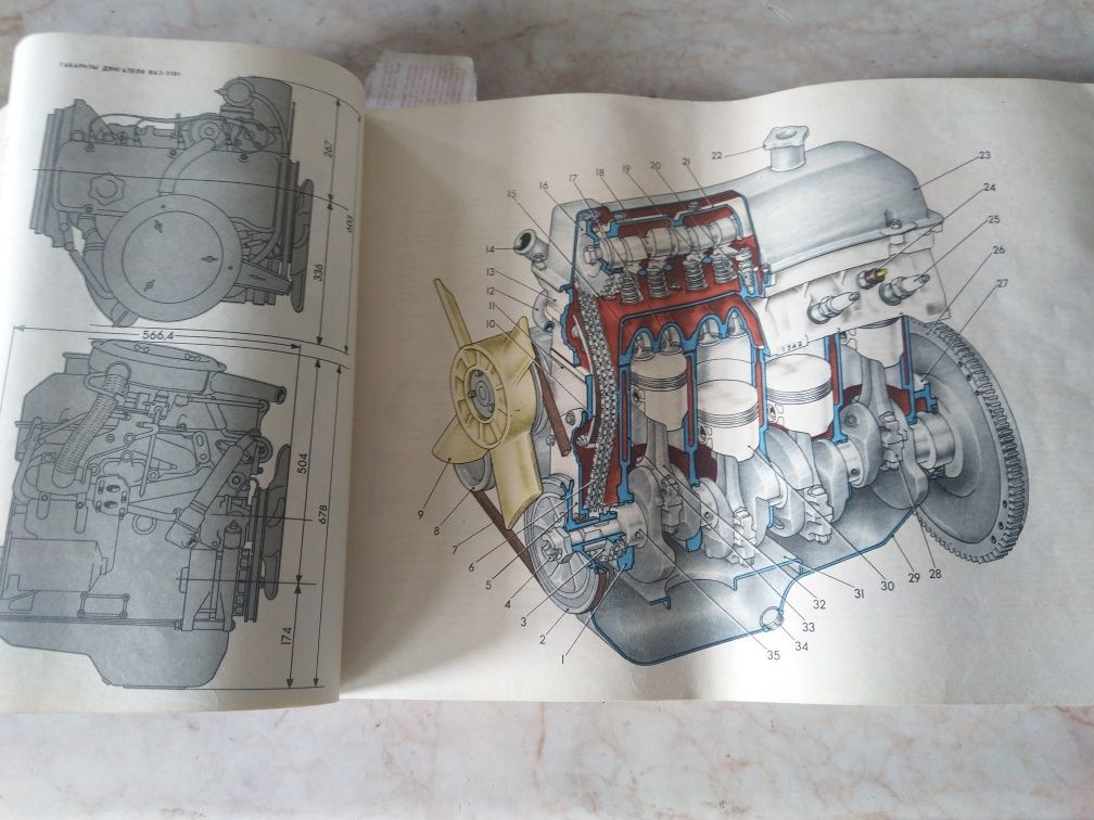 Книга за автомобили ВАЗ