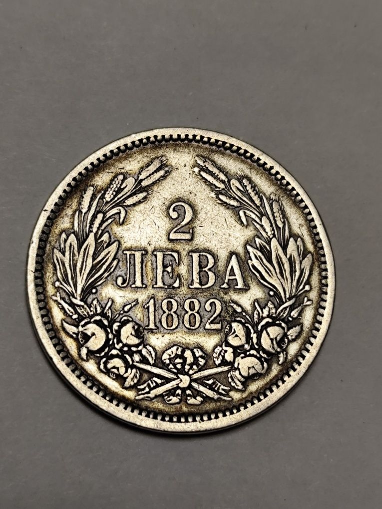 2 Лева 1882г. В чудесно качество!