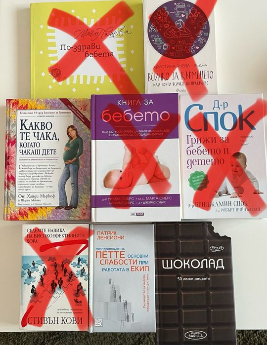 Книги за бебето и мама, самоусъвършенстване, готварство