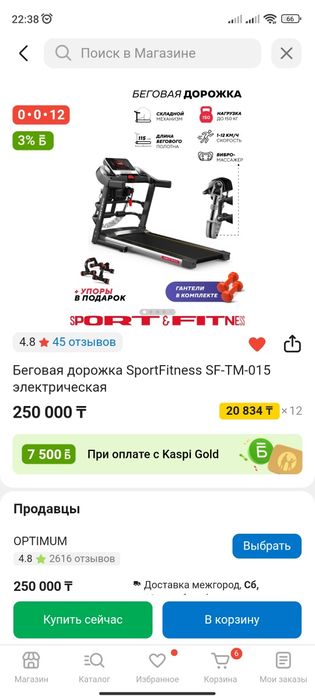 Беговая дорожка   Продам