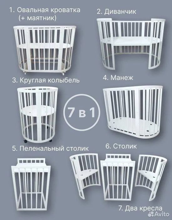 Детская Кровать 7в1