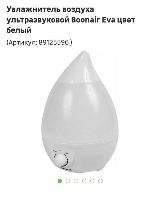 Увлажнитель воздуха