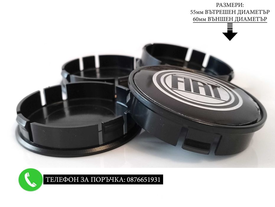 Капачки за джанти за Fiat Фиат 55/60/52мм / червени черни и сини тапи