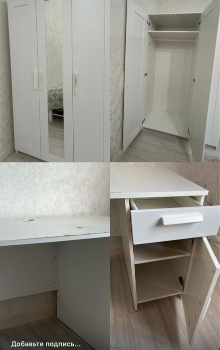 Шкаф икеа с зеркалом и письменный стол икеа, (б/у) в отличном сост.