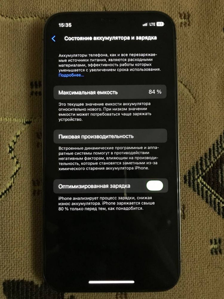 Iphone 12 pro.