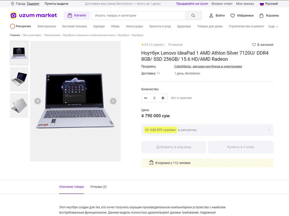 ПРОДАМ Lenovo IdeaPad 1 15AMN7 Ноутбук Silver 7120U/8GB/256SSD/15.6"HD
