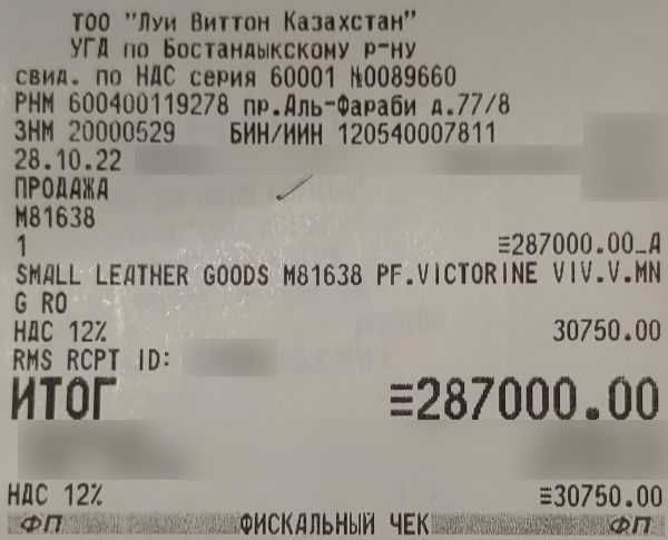 Продам портмоне Louis Vuitton - LV Victorine Wallet M81638