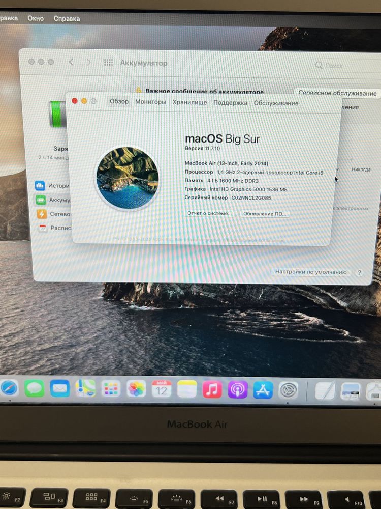 MacBook air 13/ 2014 года