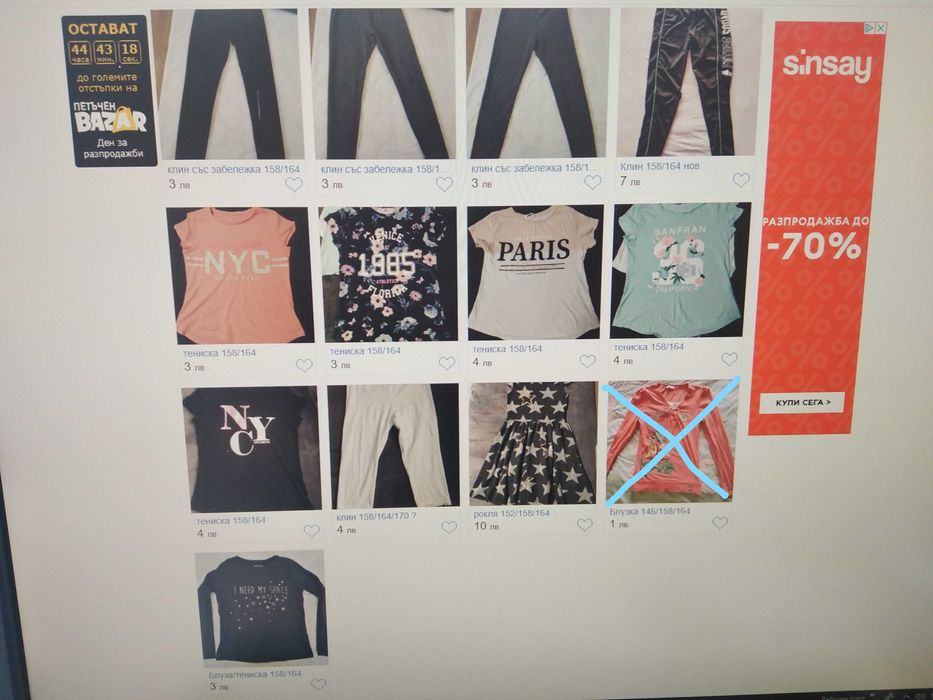 152,158 дрехи размер 164,170