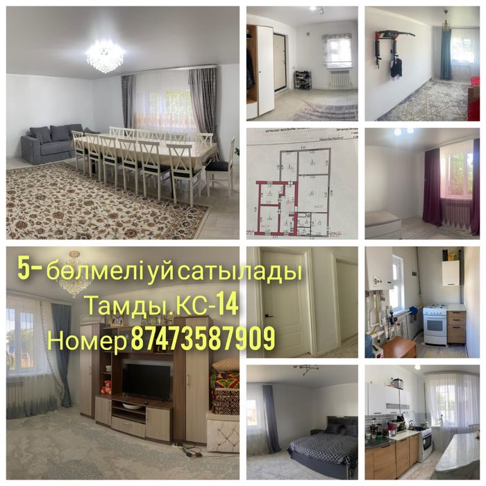 Үй сатылады КС-14 тамды