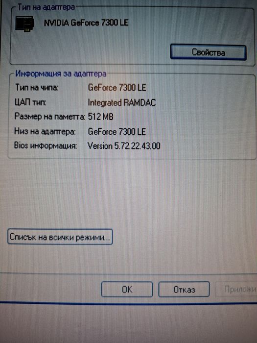 Настолен компютър и монитор