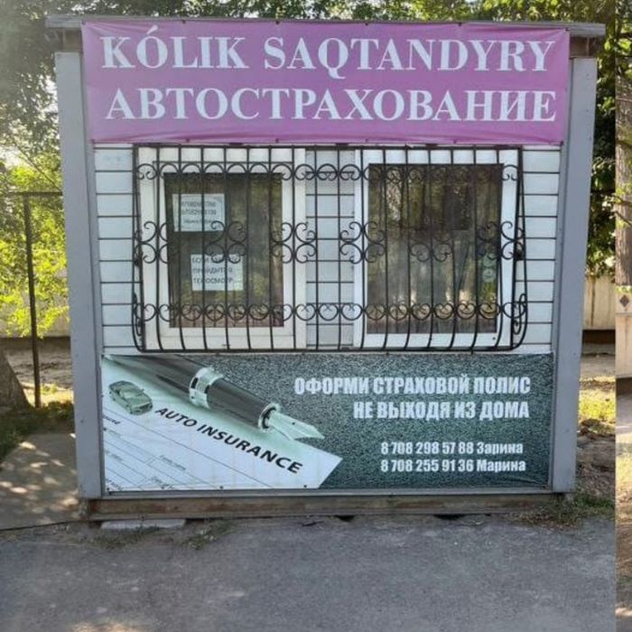 Продам киоск, утеплённые на окнах решетки