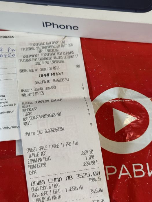 ЗАПЕЧАТАН 1TB iPhone 17 Pro Гаранция Technopolis 2027 Blue / Син