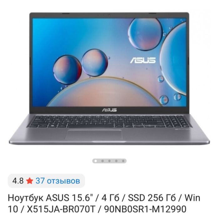 Ноутбук Asus 15,6”4 ГБ SSD 256 ГБ Win 10, X515JA-BR070T